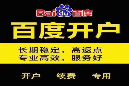 信息流推广开户全流程：案例详解